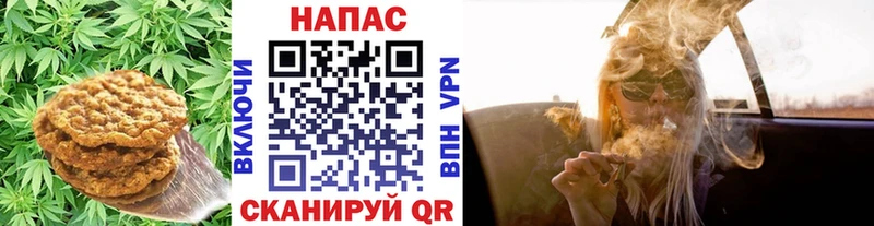 Купить  Удомля  Печенье с ТГК конопля 