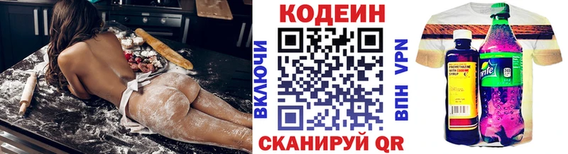 Купить  Удомля  Кодеиновый сироп Lean напиток Lean (лин) 