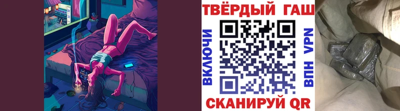 Купить где  Удомля  ГАШ гашик 