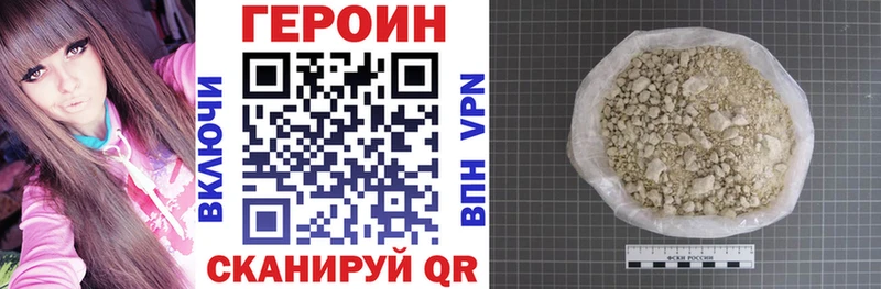 Героин гречка  Купить закладки  Удомля 