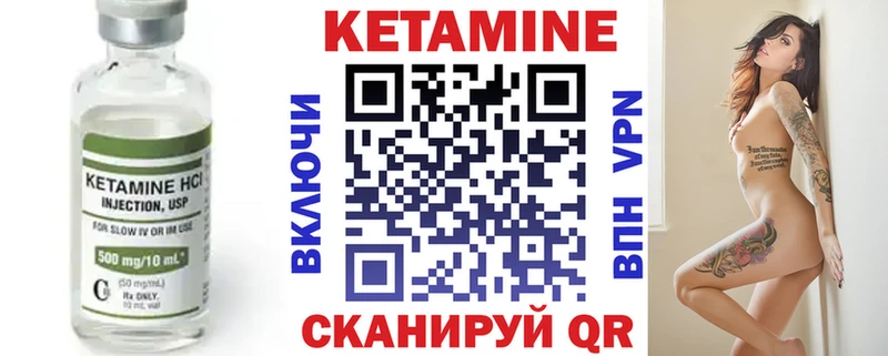Кетамин VHQ  Купить закладки  Удомля 