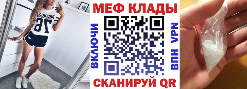 Купить где  Удомля  Меф 4 MMC 