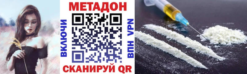 Метадон белоснежный  Купить закладки  Удомля 