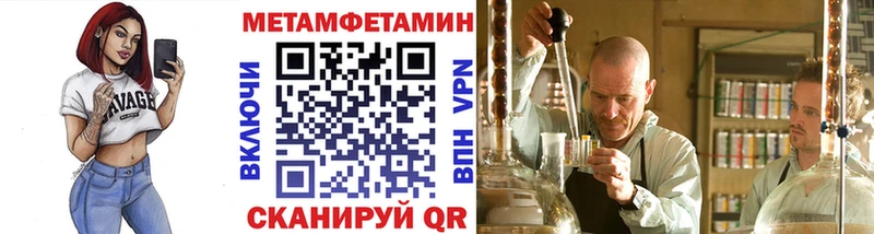МЕТАМФЕТАМИН кристалл  Купить закладки  Удомля 
